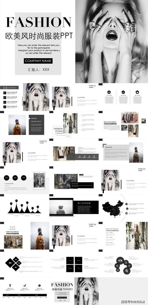 欧美服饰图片ppt,从PPT图片中探寻潮流趋势
